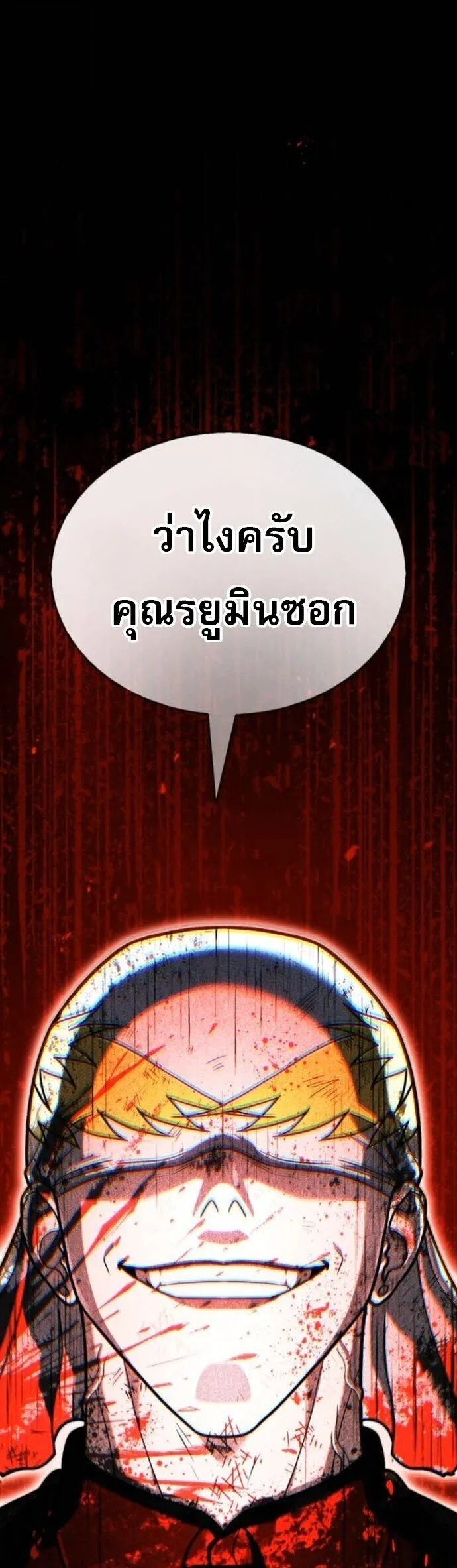 Zombie Papa ค_ณพ_อระห_ำพ_นธ_ซอมบ_ ตอนที่ ตอนที่ 17 รูปที่ 79