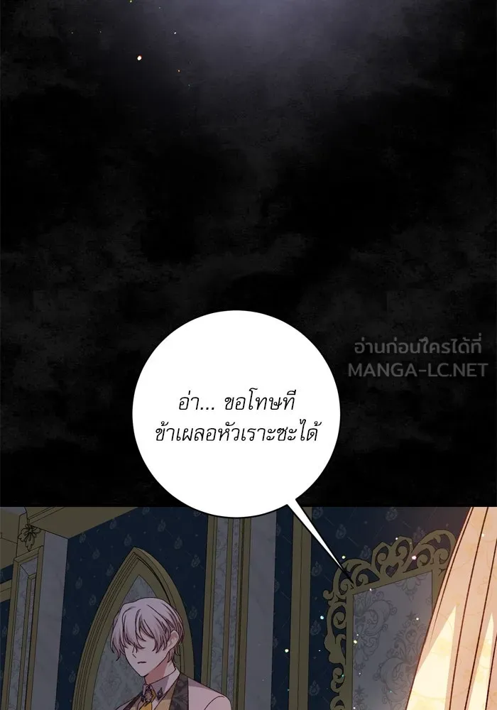 เกิดใหม่คราวนี้ ขอเป็นคนดีดูสักครั้ง ตอนที่ 56 รูปที่ 135