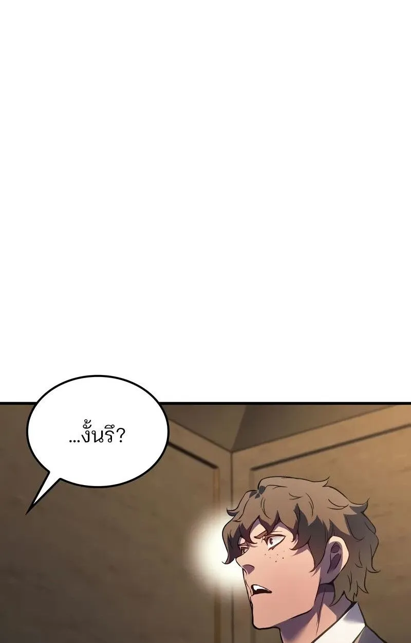 The Indomitable Martial King ตอนที่ ตอนที่ 76 รูปที่ 25