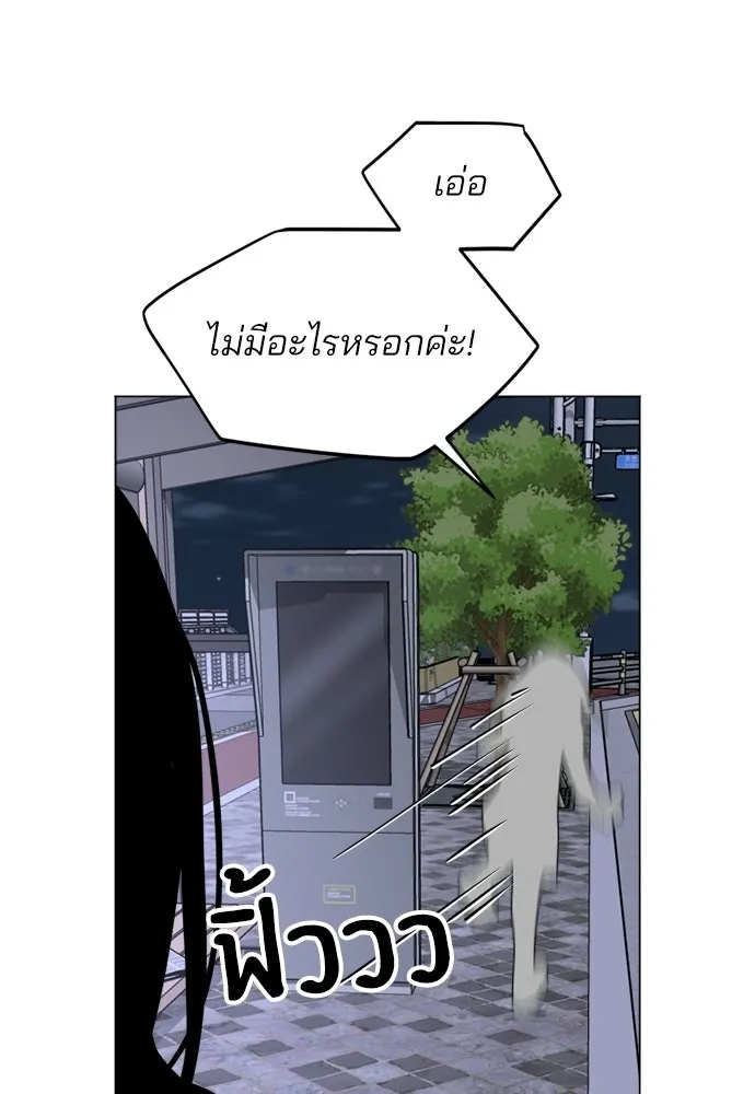 สวยเองนักเลงพอ ตอนที่ 57 รูปที่ 77