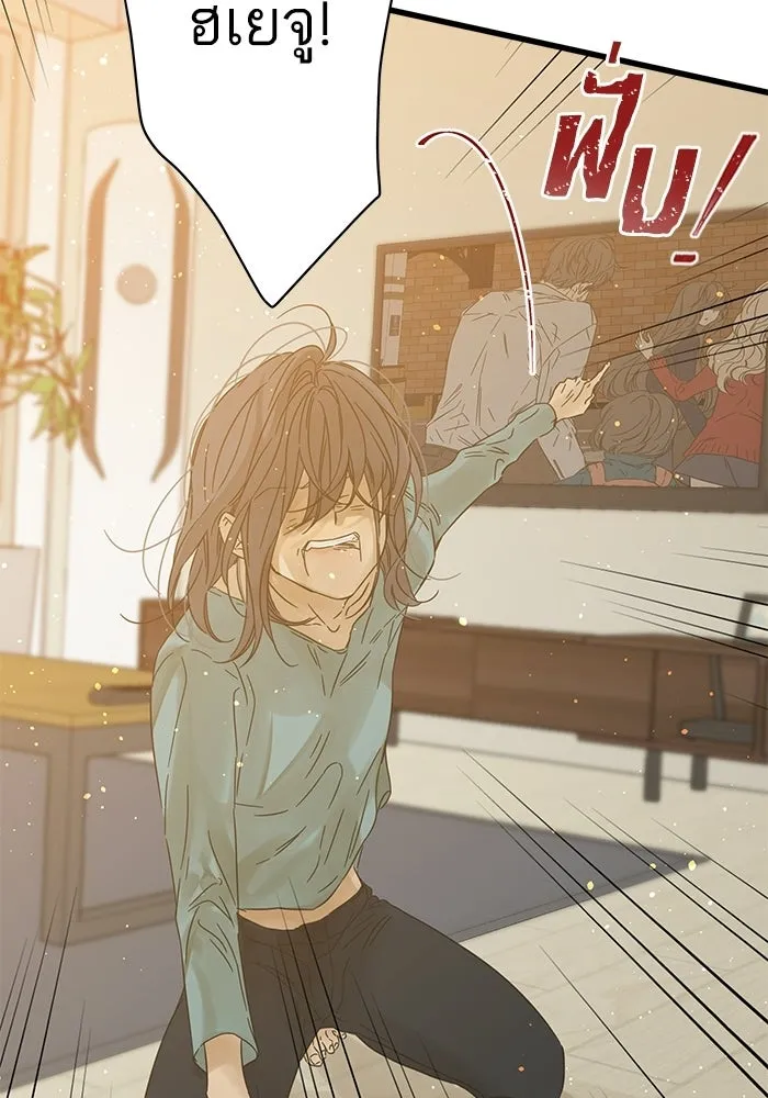 ฉันมันร้าย หรือเพราะโลกไม่น่ารัก ตอนที่ 114 รูปที่ 53