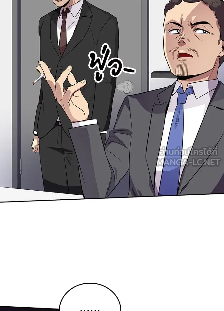 นักเลงกระจอกย้อนเวลามาทวงแค้น ตอนที่ 56 รูปที่ 42