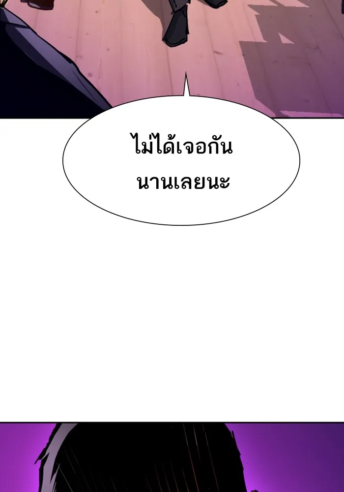 พี่ชายสายบอดี้การ์ด ตอนที่ 146 รูปที่ 112