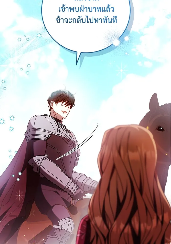 ย้อนเวลาพลิกชะตาทายาท ตอนที่ 46 รูปที่ 14