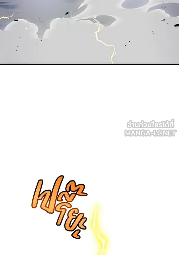 ฮันเตอร์สกิลโกง ตอนที่ 68 รูปที่ 122