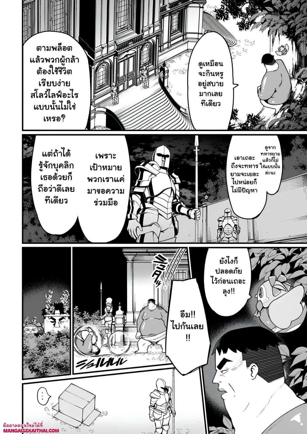 Manga-lc-com อ่านมังงะ อ่านการ์ตูน ออนไลน์ ฟรี Harem Ou no isekai Press Manyuuki ตอนที่ 1 2 3 4 5 6 7 8 9 10 11 12 13 14 ฟรี ไม่มีโฆษณา Manga-lc - อ่าน มังงะ อ่าน การ์ตูน ออนไลน์ อ่านมังงะ ฟรี