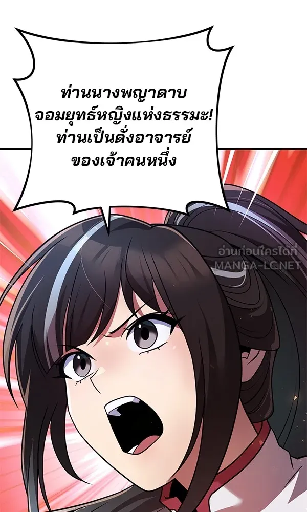 พอแล้วขันที อยากมีเจ้าโลก ตอนที่ 29 รูปที่ 9