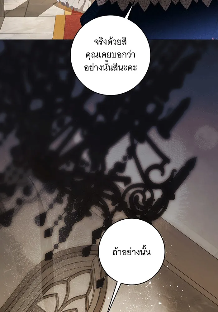 ทุกอย่างที่เสียไป ฉันขอทวงคืน ตอนที่ 61 รูปที่ 20