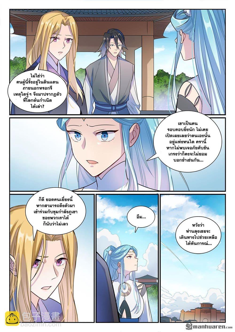 Manga-lc-com อ่านมังงะ อ่านการ์ตูน ออนไลน์ ฟรี Bailian Chengshen ตอนที่ 1 2 3 4 5 6 7 8 9 10 11 12 13 14 ฟรี ไม่มีโฆษณา Manga-lc - อ่าน มังงะ อ่าน การ์ตูน ออนไลน์ อ่านมังงะ ฟรี