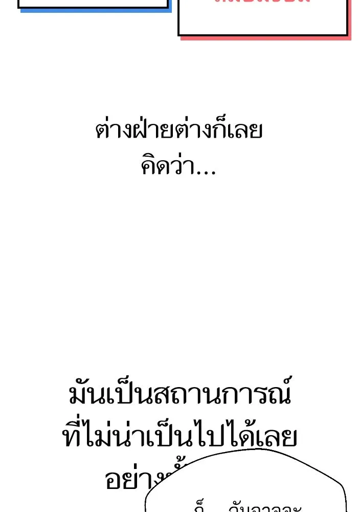 โชคชะตานำพารัก ตอนที่ 50 นี่ รูปที่ 26