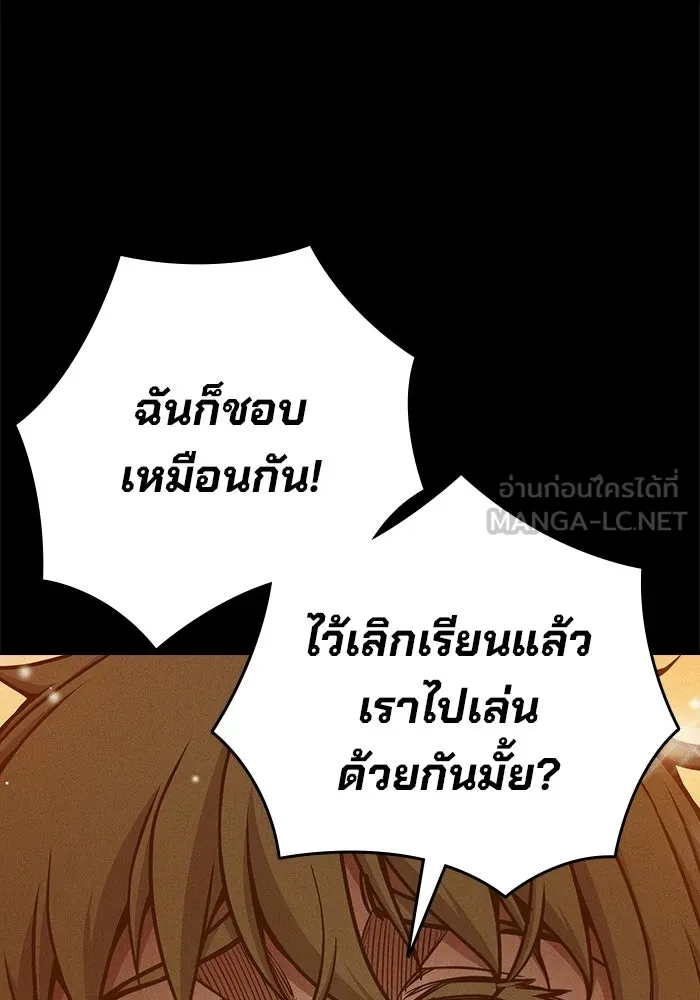 เยาวชนคนคุก ตอนที่ 96 รูปที่ 9