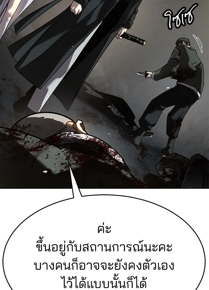 กฎเหล็กบ้านสายลับ ตอนที่ 47 รูปที่ 20