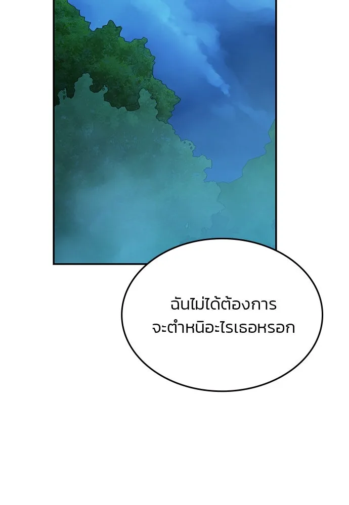 รักแล้วห้ามเลิก ตอนที่ 39 รูปที่ 88