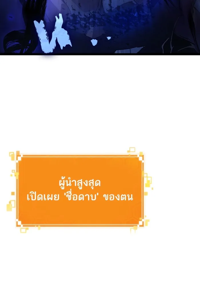 หลังวันสิ้นโลก ตอนที่ 156 รูปที่ 145