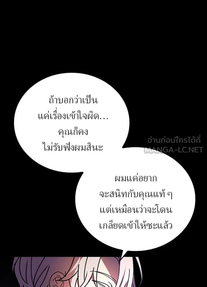 เป้าหมายครั้งที่ 2 ตอนที่ 56 รูปที่ 80