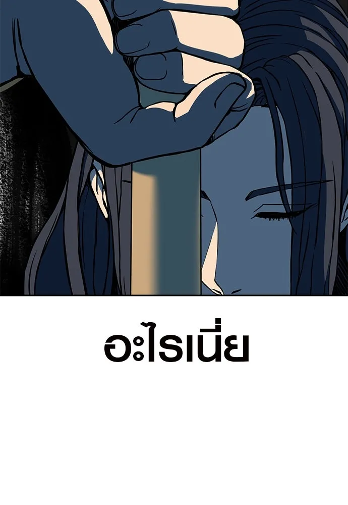 นักรบแช่แข็ง ตอนที่ 1 รูปที่ 214