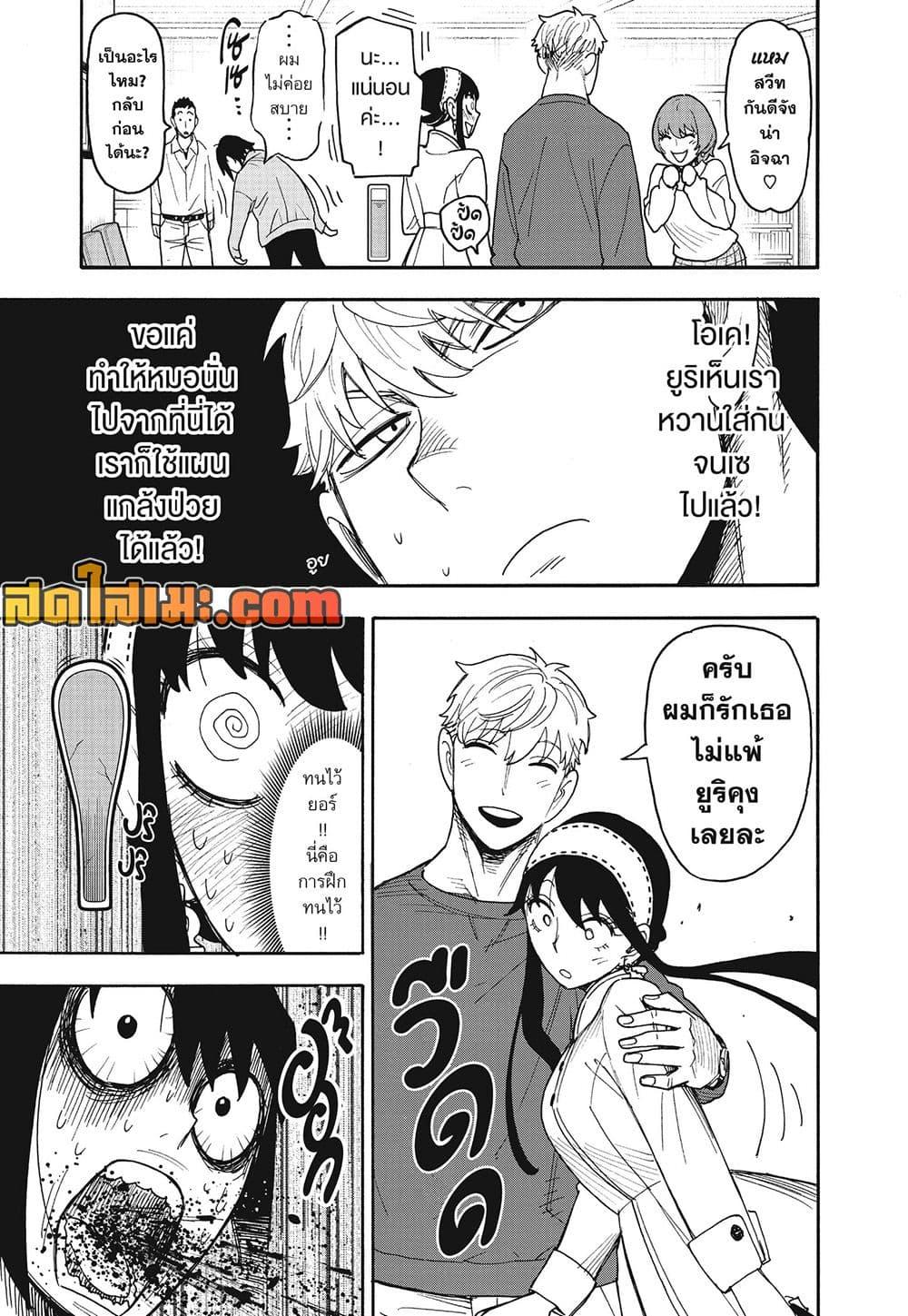 Manga-lc-com อ่านมังงะ อ่านการ์ตูน ออนไลน์ ฟรี Spy X Family ภารกิจลับครอบครัววายป่วง ตอนที่ 1 2 3 4 5 6 7 8 9 10 11 12 13 14 ฟรี ไม่มีโฆษณา Manga-lc - อ่าน มังงะ อ่าน การ์ตูน ออนไลน์ อ่านมังงะ ฟรี