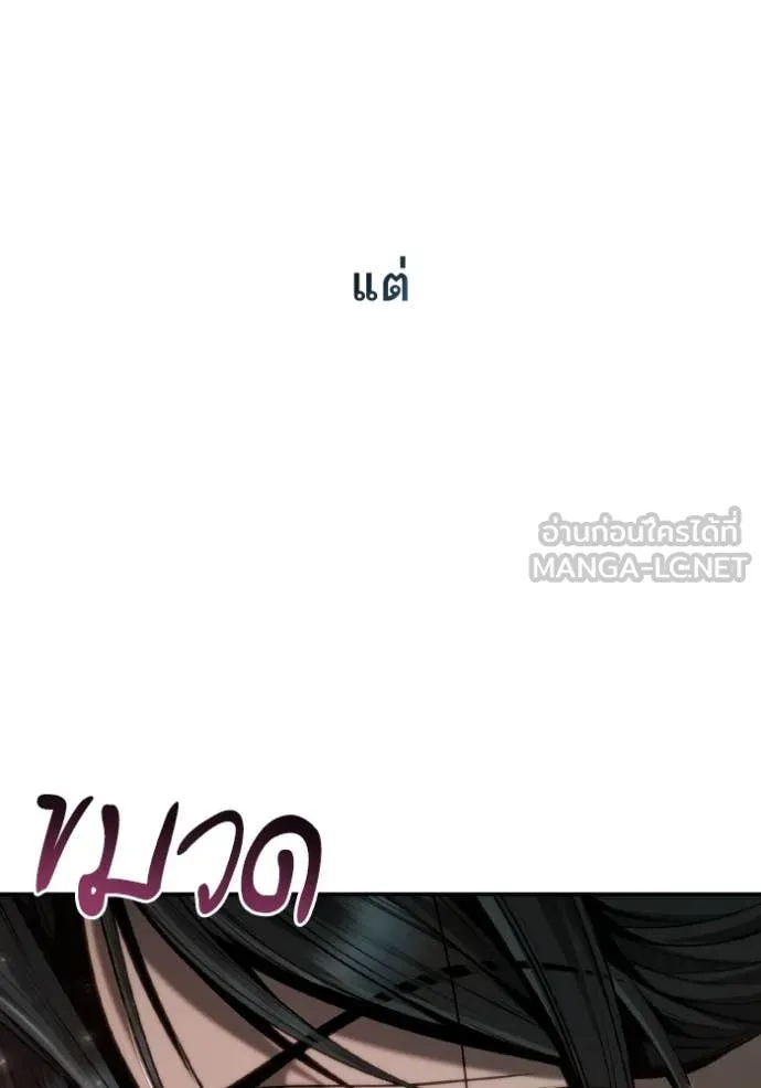 ชาตินี้น้องขอ ตอนที่ 162 รูปที่ 92