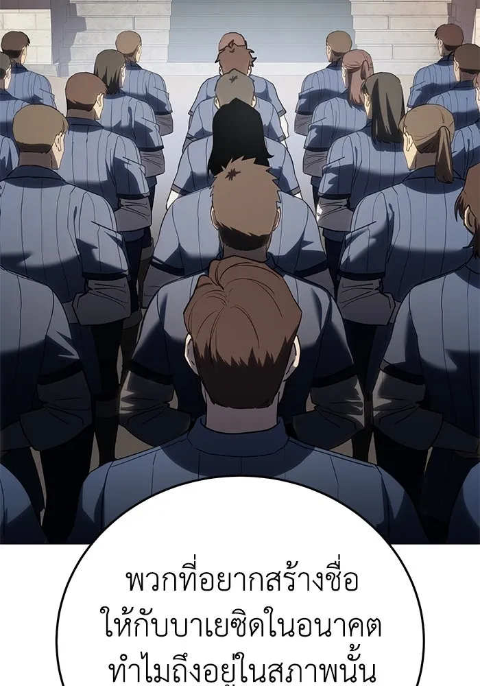 ยอดนักดาบผู้โอบอุ้มดารา ตอนที่ 55 รูปที่ 11
