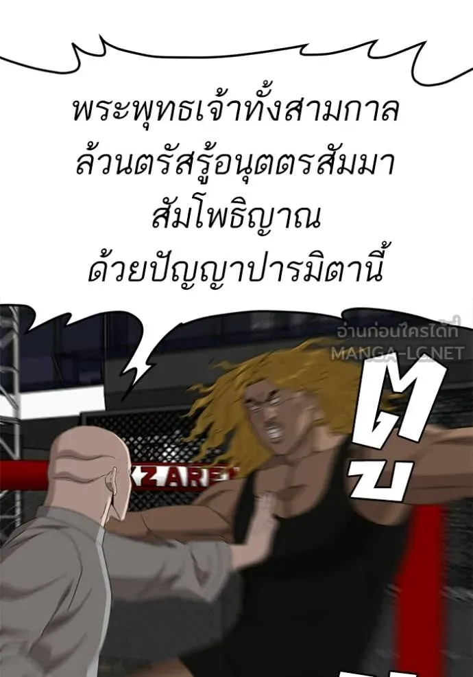 BAD GUY ตอนที่ 293 รูปที่ 128