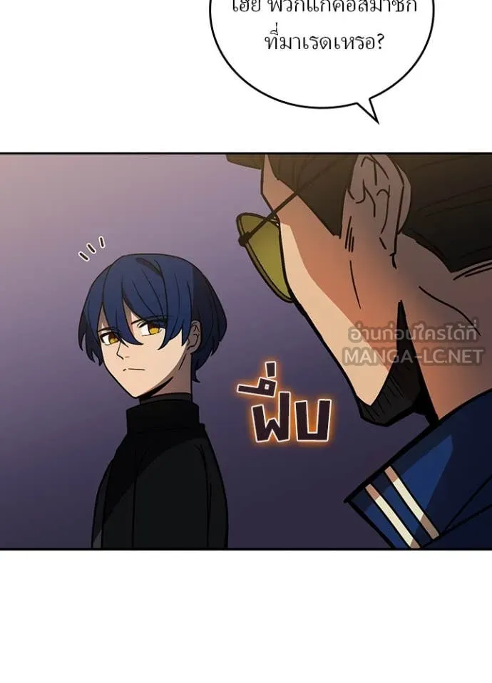 เป้าหมายครั้งที่ 2 ตอนที่ 54 รูปที่ 104