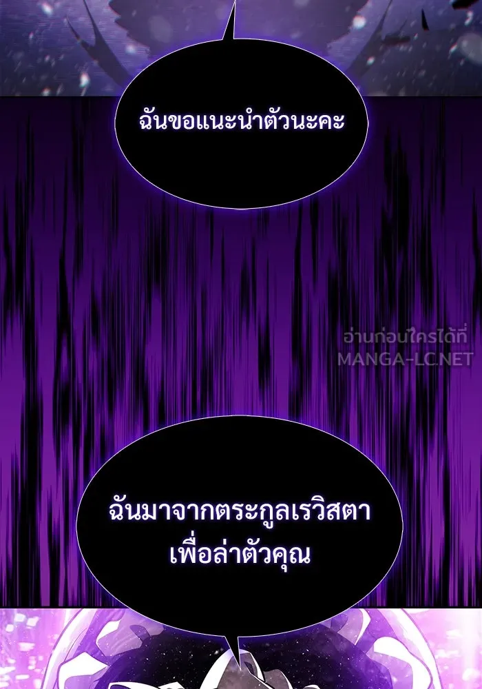 ผู้เล่นหน้าใหม่เลเวลแมกซ์ ตอนที่ 182 ภาษาที่หายไป (1) รูปที่ 138