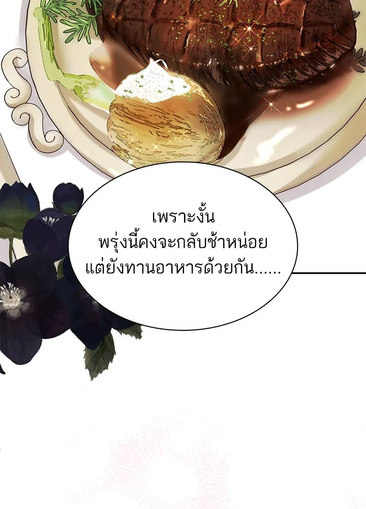 อดีตภรรยาของพระเอกหนุ่มจอมคลั่งรัก ตอนที่ 54 รูปที่ 74