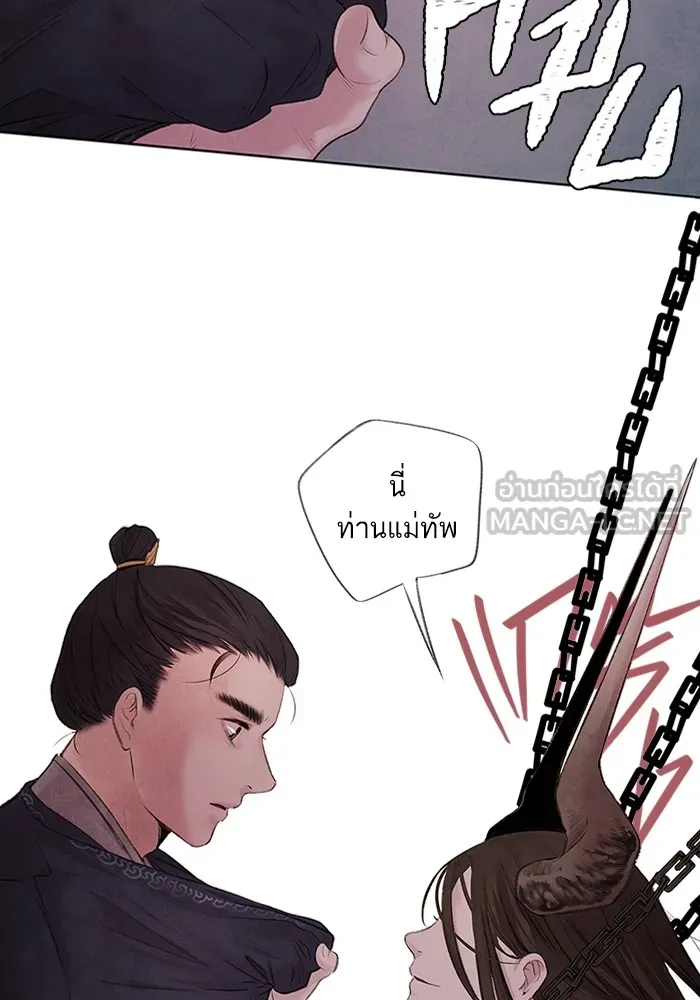 อาซา ตอนที่ 2 การกู้ภัย รูปที่ 48