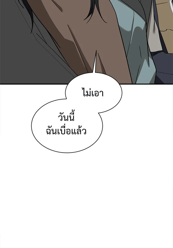 ช่วยเปลี่ยนฉันที ตอนที่ 66. ยอมินซอ 16 รูปที่ 131