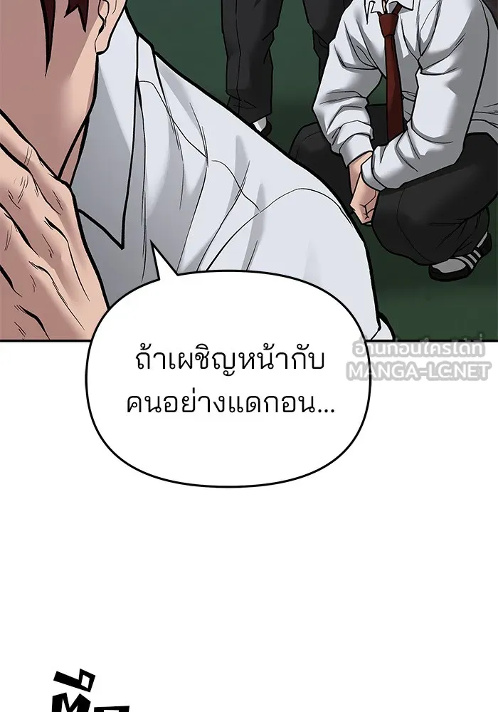 เลวฟาดเลว ตอนที่ 71 รูปที่ 210