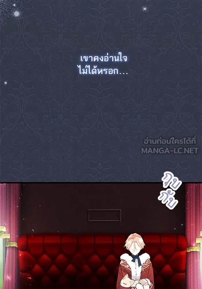 คุณหนูย้อนเวลามาเป็นอัศวิน ตอนที่ 77 รูปที่ 21