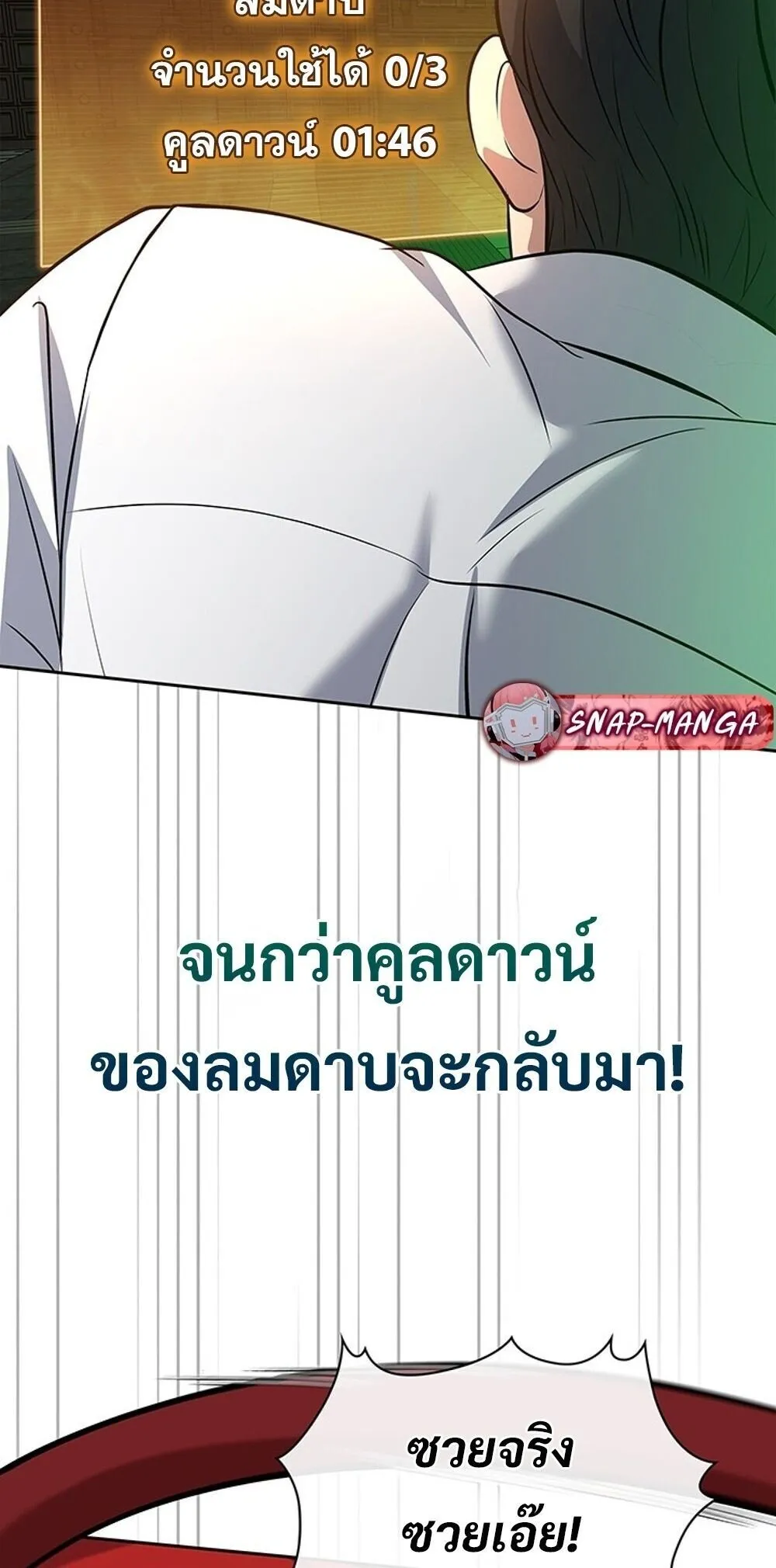 How to Survive Restructuring ว_ธ_เอาต_วรอดจากการปร_บโครงสร_าง ตอนที่ ตอนที่ 63 รูปที่ 40