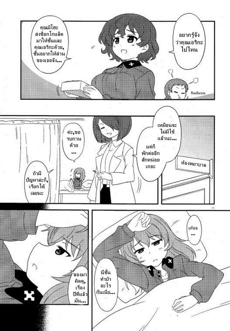 Manga-lc-com อ่านมังงะ อ่านการ์ตูน ออนไลน์ ฟรี Girls & Panzer – Motto Love Love Sakusen Desu! ตอนที่ 1 2 3 4 5 6 7 8 9 10 11 12 13 14 ฟรี ไม่มีโฆษณา Manga-lc - อ่าน มังงะ อ่าน การ์ตูน ออนไลน์ อ่านมังงะ ฟรี