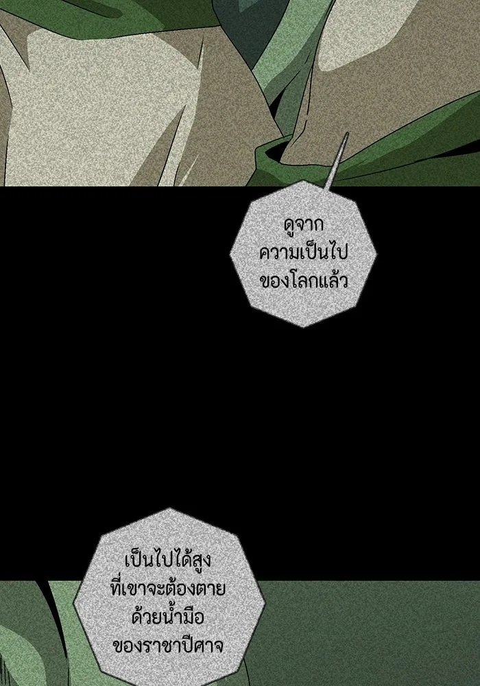 หนึ่งก้าวสู่เจ้ามาร ตอนที่ 36 รากลาร์ด (1) รูปที่ 35