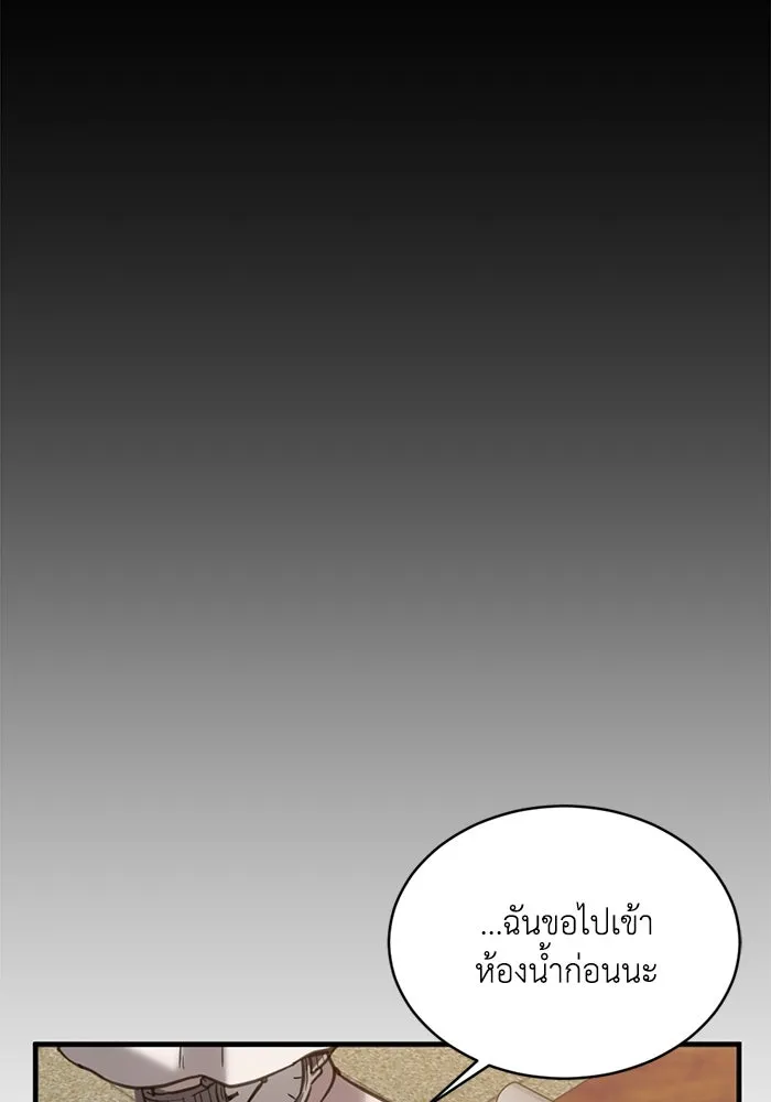 ชีวิตรักฉบับเดจาวู ตอนที่ 14 รูปที่ 92