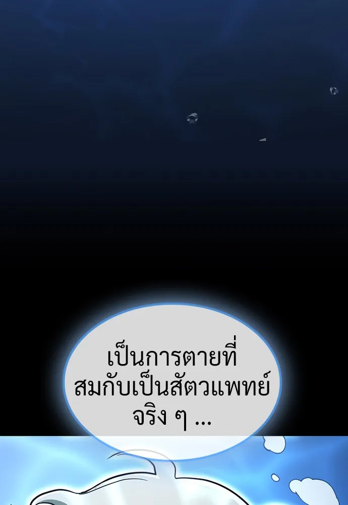 คลินิกสัตว์ต่างโลกของคิมโอจิน ตอนที่ 22 รูปที่ 7
