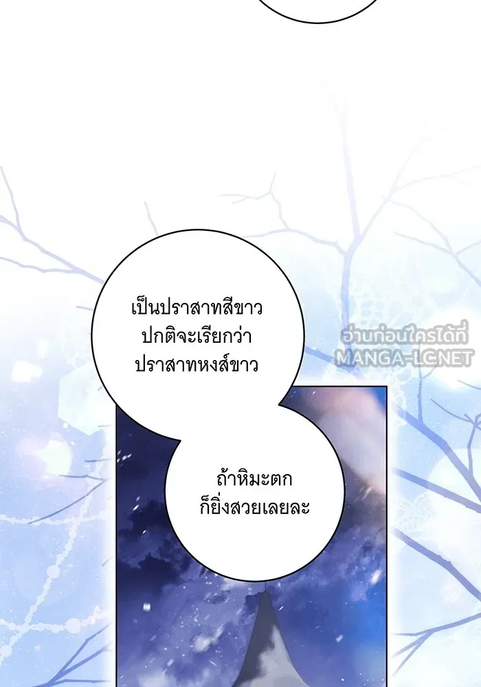 ทุกอย่างที่เสียไป ฉันขอทวงคืน ตอนที่ 63 รูปที่ 24