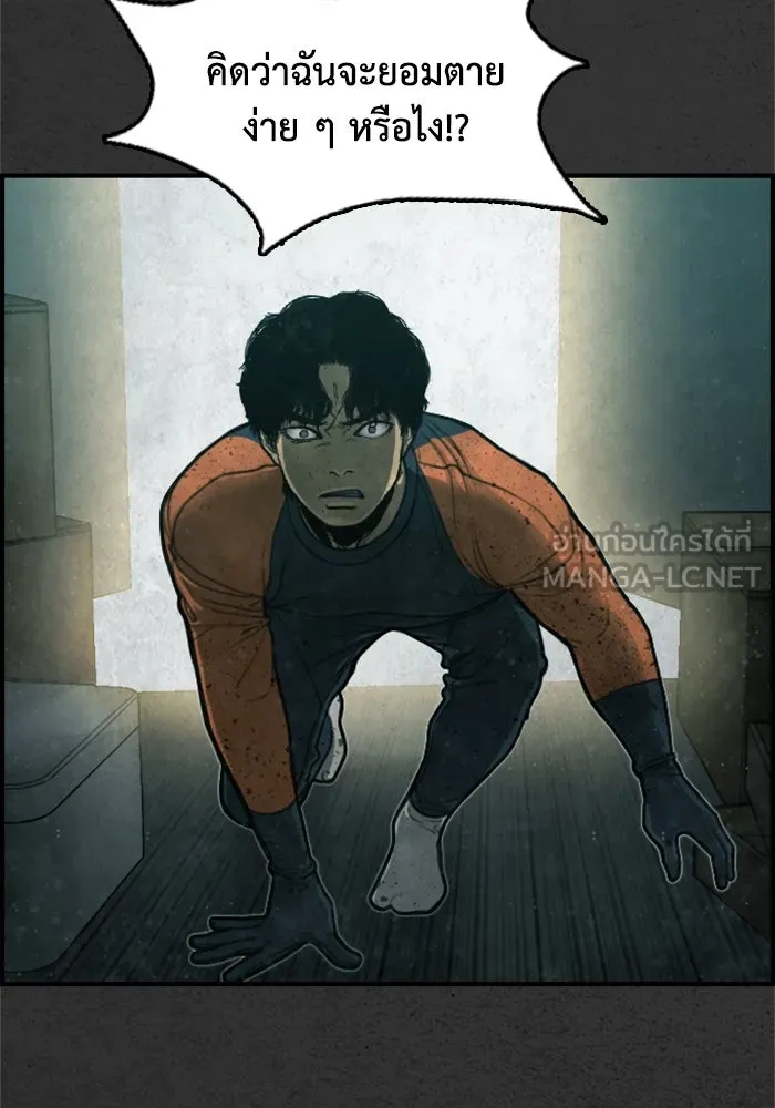 ตกศพสยอง ตอนที่ 11 รูปที่ 27