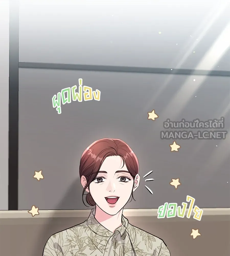 คิมหันต์นิรันดร ตอนที่ 32 รูปที่ 93