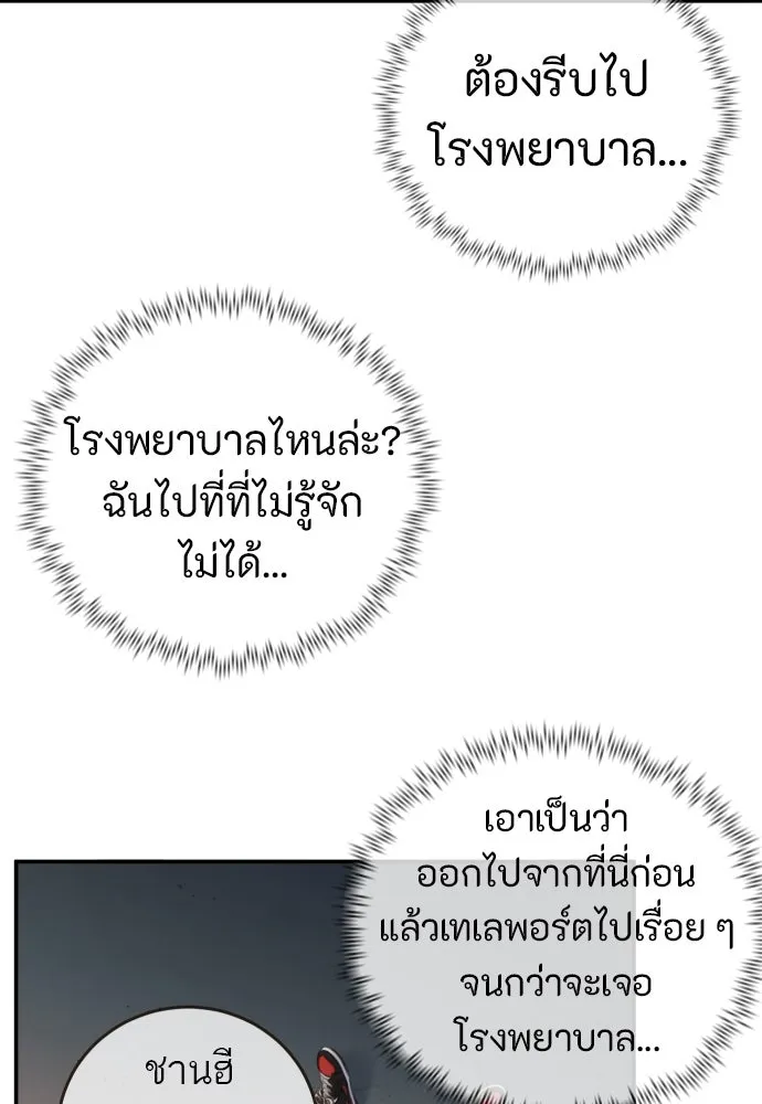 พริบตาเปลี่ยนโลก ตอนที่ 13 รูปที่ 73