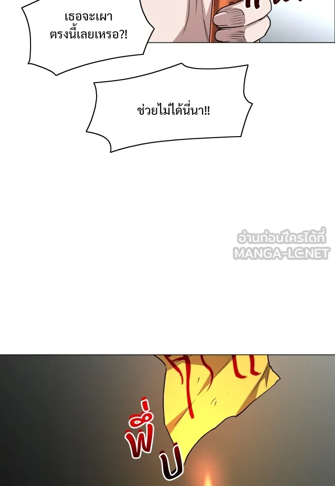 JAKDU ตอนที่ 29 รูปที่ 54