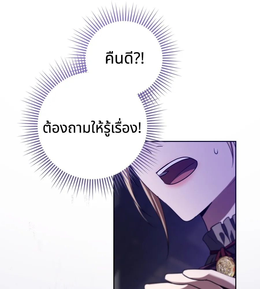 ทางหลุดพ้นของนักบุญลวง ตอนที่ 26 รูปที่ 70