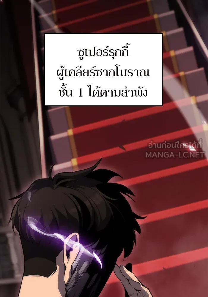 ผู้เล่นหน้าใหม่เลเวลแมกซ์ ตอนที่ 28 วิธีที่รอยัลเพลย์เยอร์เติบโตขึ รูปที่ 15