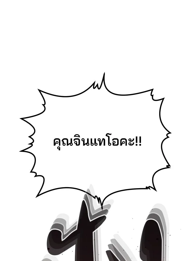 คู่มือคว้าหัวใจนายตัวร้าย ตอนที่ 38 รูปที่ 104