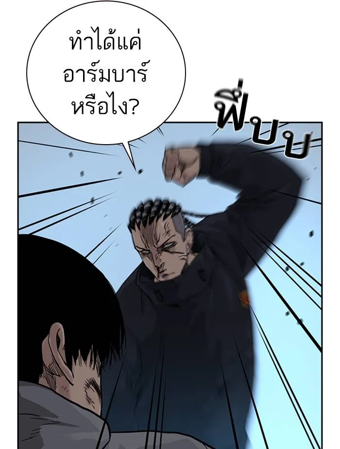 To not die ตอนที่ 47 รูปที่ 116