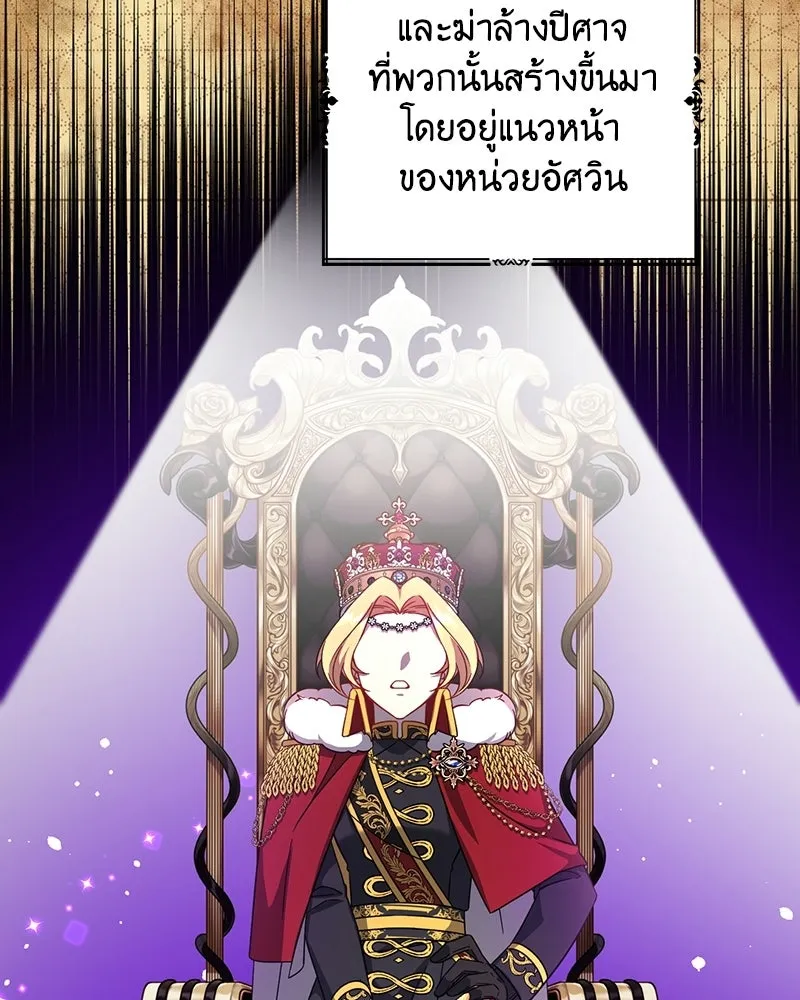 ภารกิจไล่ตามลุค บีเชล ตอนที่ 4 รูปที่ 46