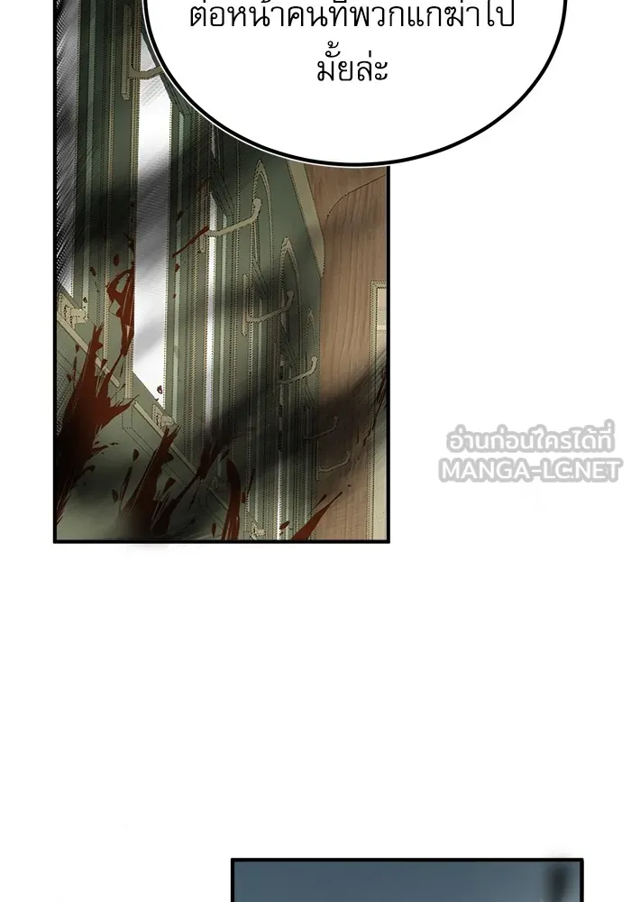 ศาสตราจารย์จำเป็นแห่งอะคาเดมี ตอนที่ 2 รูปที่ 177