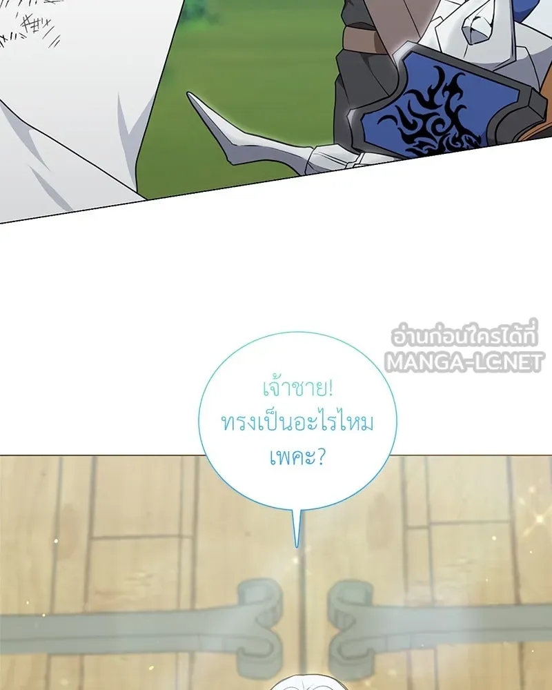 คนสวนโลกฮันเตอร์ ตอนที่ 34 รูปที่ 84