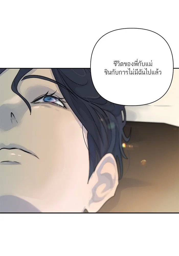 เปย์นี้เพื่อนาย My Sugar Baby ตอนที่ 33 ความปรารถนาและคำสาปแช่ง รูปที่ 34