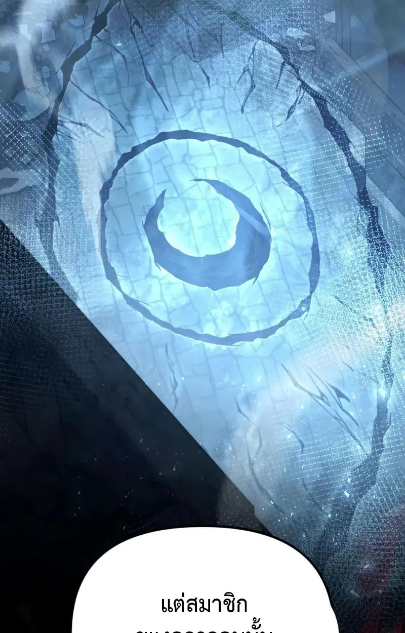 Raising Villains the Right Way ฉ_นกลายเป_นผ_สน_บสน_นของเหล_าต_วร_าย ตอนที่ ตอนที่ 4 รูปที่ 94